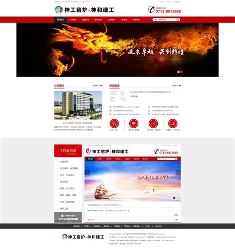 黄冈专业的网站建设公司