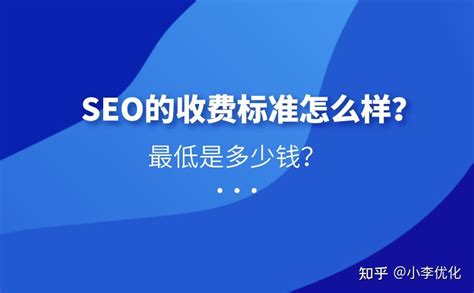 黄山优化seo软件多少钱一个
