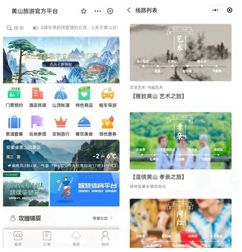 黄山平台推广营销