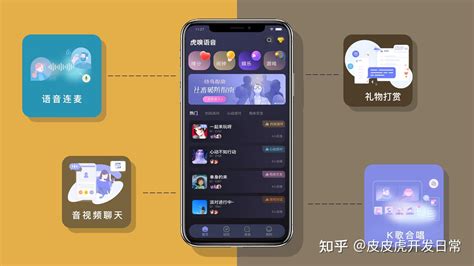 黄山社交app开发