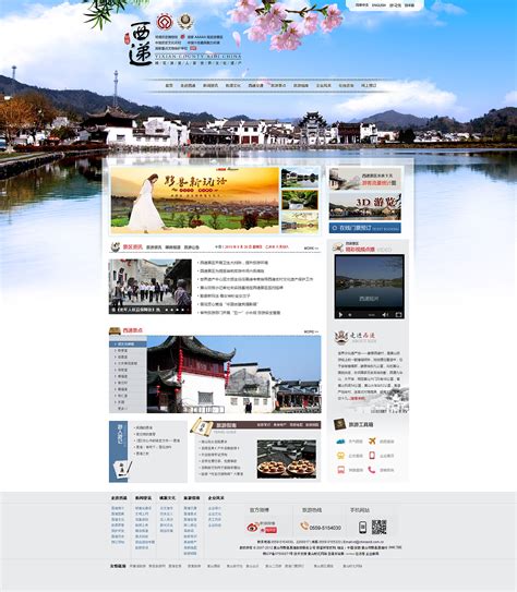 黄山网站设计流程