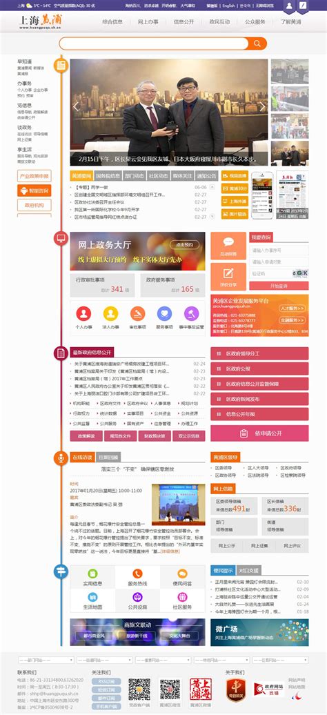 黄浦网站设计
