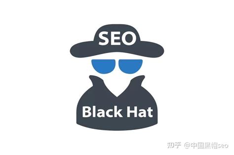 黑帽seo技术账号