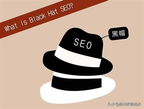 黑帽seo的常用方法