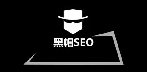 黑帽seo软件工具