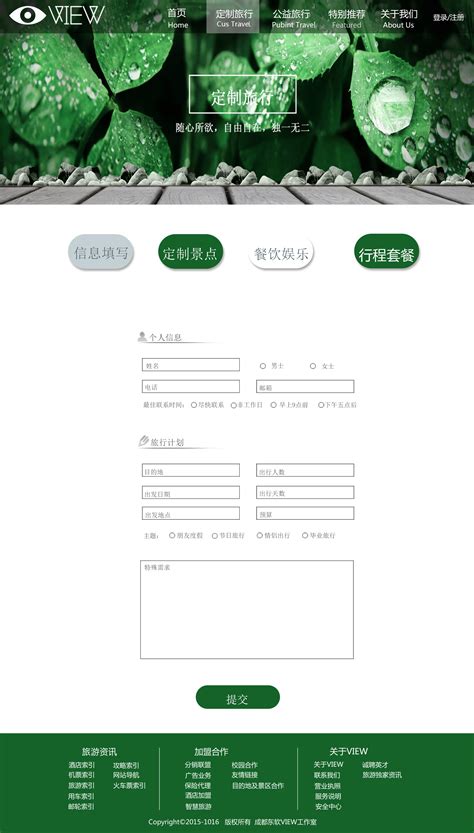 黑龙江专业的页面设计按需定制