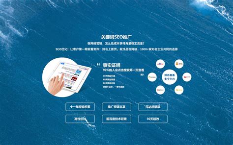 黑龙江企业网站推广优化