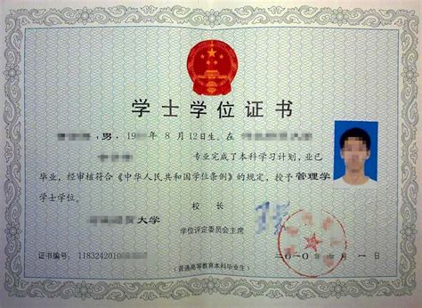 黑龙江外国语学院毕业证书图片