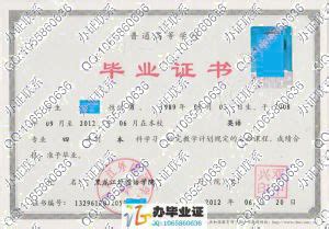 黑龙江外国语毕业证