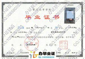 黑龙江大学毕业证模板