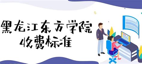 黑龙江留学多少钱
