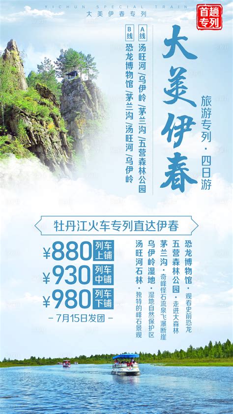 黑龙江省伊春市广告设计