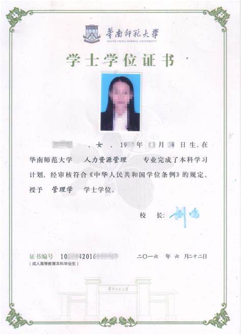 黑龙江省学位认证