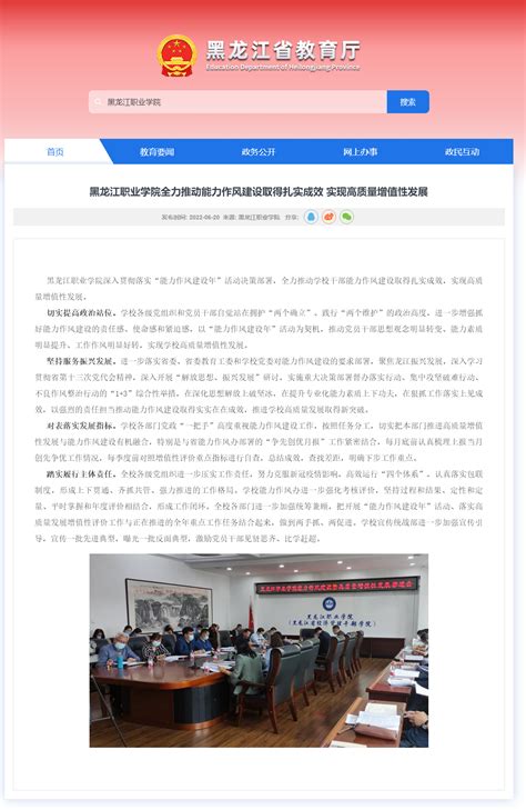 黑龙江省教育行业引流推广