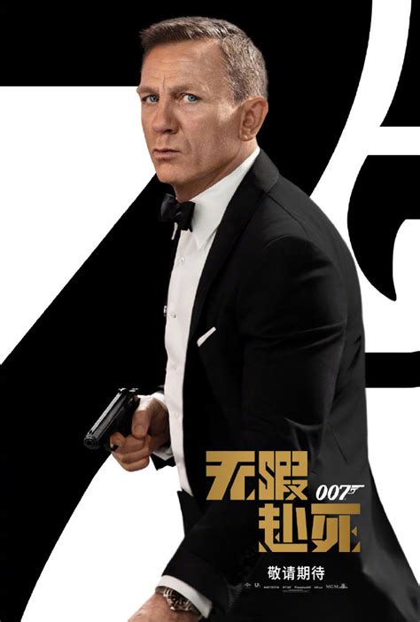 007无暇赴死后还会有007电影吗