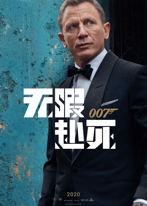 007无暇赴死邦德为啥选择死亡