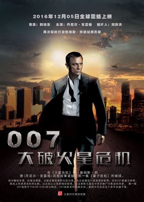 007电影合集在线