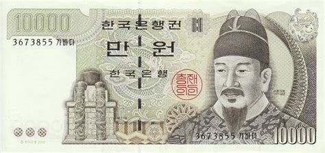 10000元韩语