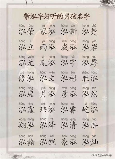 11画的汉字起名用字