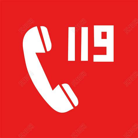 119电话图标