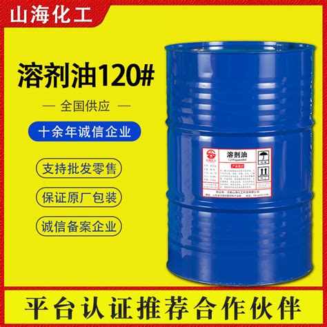 120号溶剂油技术指标