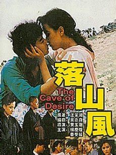 1987黄玉珊版电影落山风