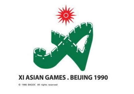 1990年广州亚运会
