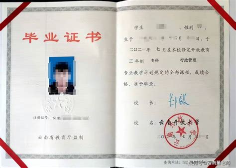 1992年云南大学毕业证图片