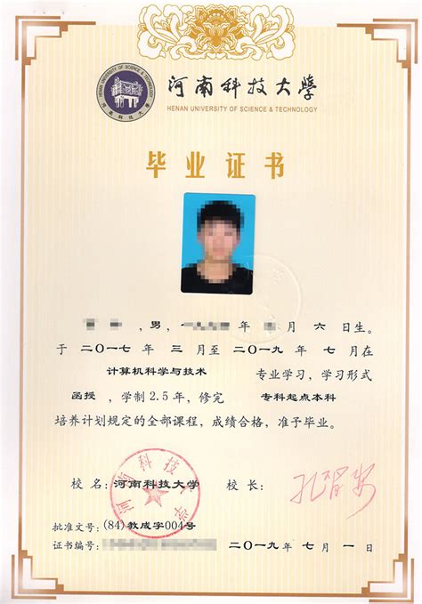 1996年河南高中毕业证样本