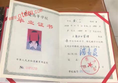 1999毕业证样本湘潭大学