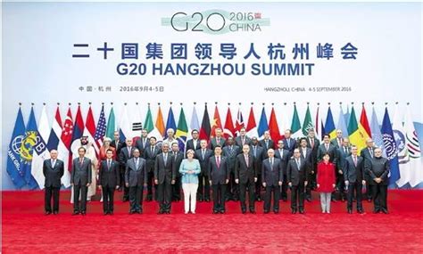 20国集团峰会抵达中国