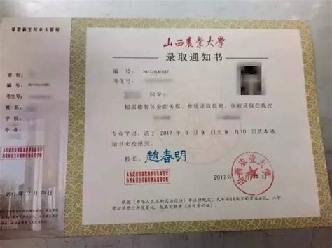 2001太原大学毕业证