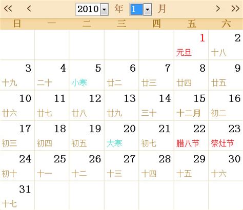 2010年日历全年农历