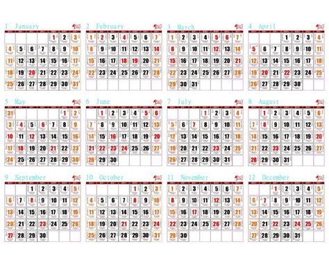 2012年完整日历图片