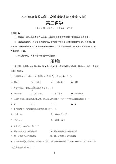 2013年北京高考数学