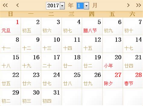 2017年6月日历表