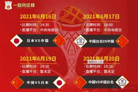 2021亚洲男篮锦标赛完整赛程
