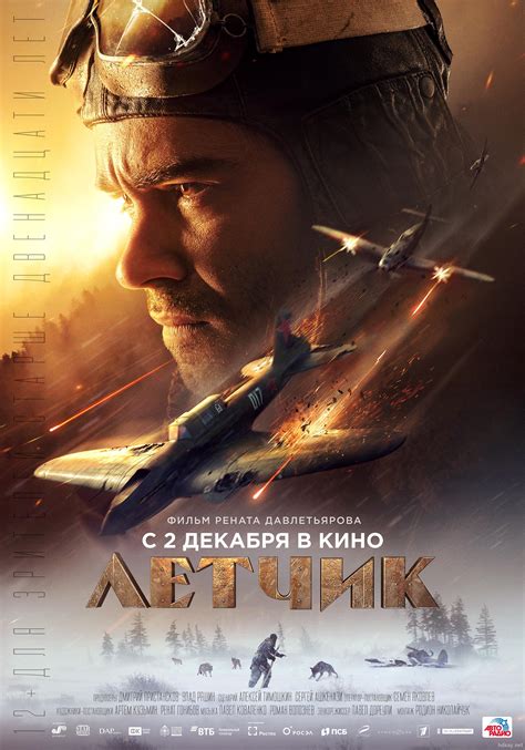 2021俄罗斯战争电影