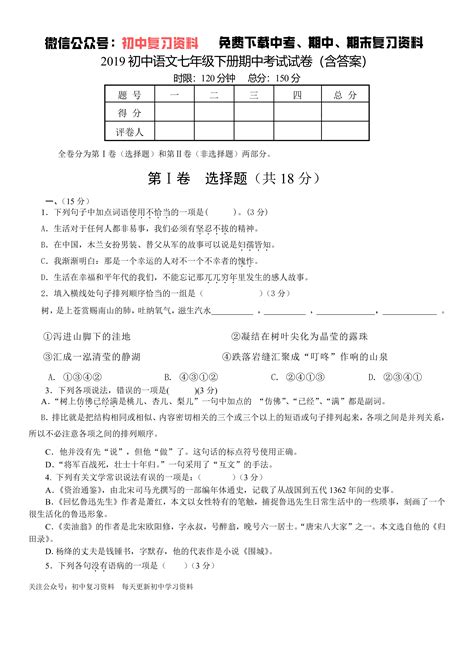 2021南京市语文中考试卷及答案