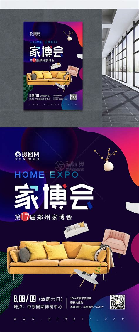 2021武汉市家装博览会