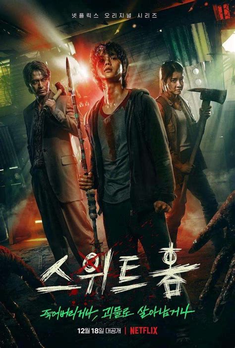 2021韩国新恐怖电影