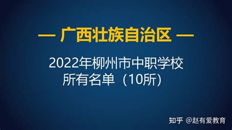 2022年广西柳州免费专业