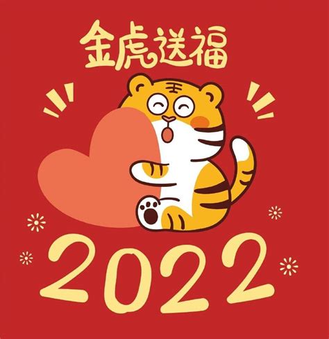 2022年虎年简笔画
