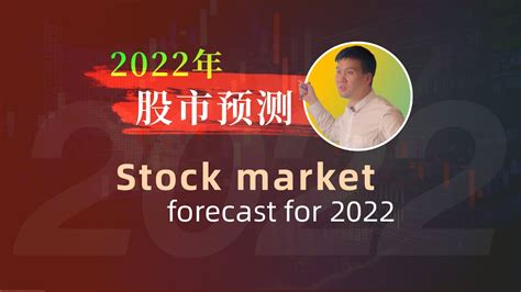 2022股市周易预测