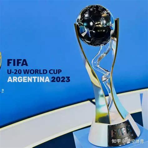 2023阿根廷u20世界杯