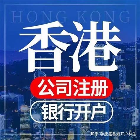2023香港离岸账户开户