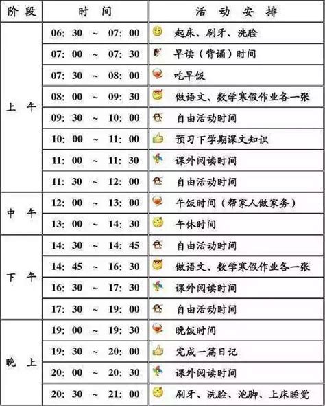 2025云南高中寒假时间表
