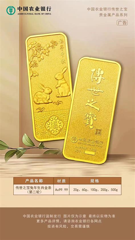 23年金条500克中国黄金