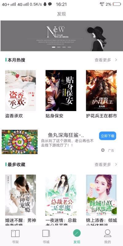 24k小说app下载
