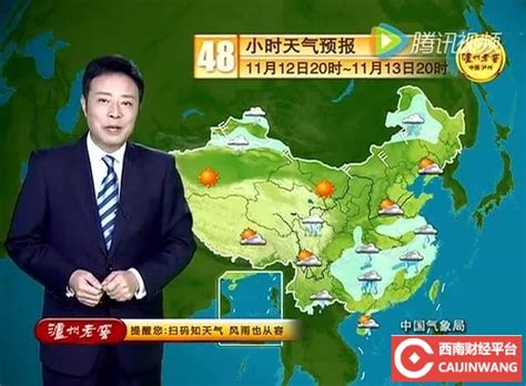 30号天气预报中央台